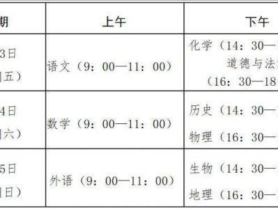 2025泰安中考时间