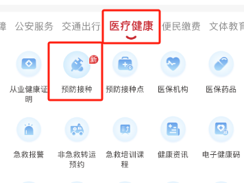 长沙如何方便快捷地获取  “预防接种证查验证明”/
