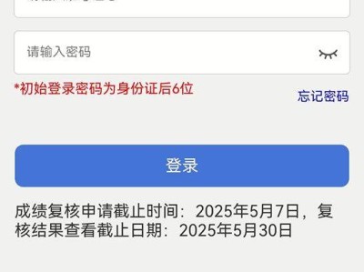 广东2025上半年中小学教资笔试成绩复核申请平台官网入口