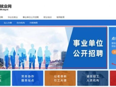 2025福建省属事业单位招聘报名时间及报名入口