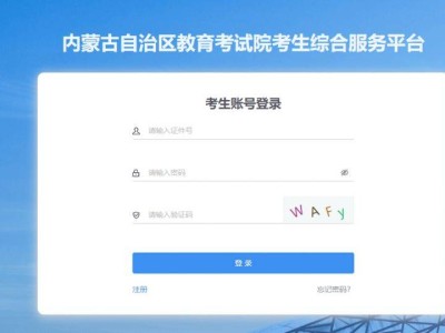 2025内蒙古高考体检信息网上确认时间