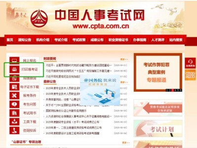 海南省2025年度一级注册消防工程师资格考试准考证打印（时间+入口）