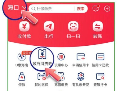 2025海南省托育消费券领取指南（图文版）