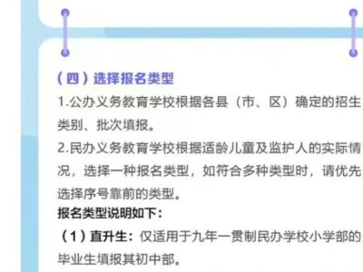 2025温州市义务教育招生报名操作指南（附报名结果查询）