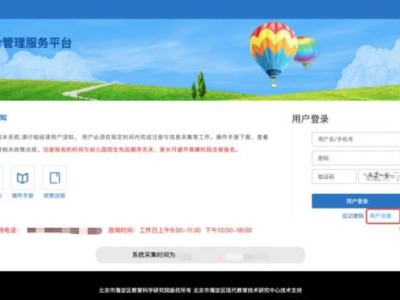 2025北京海淀区学前教育综合管理服务平台幼儿家长操作手册