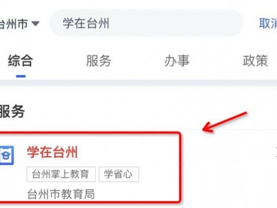 2025台州中考成绩查询时间+入口