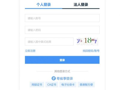 深圳市人事考评报名系统入口