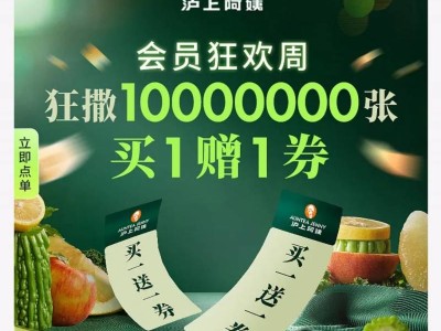 2025沪上阿姨猜口令抢免单券活动攻略（时间+入口+规则）