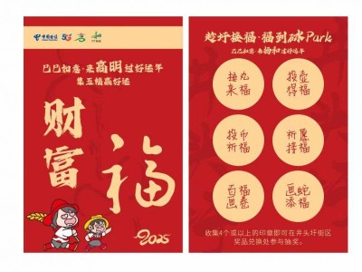 2025高明井头圩春节市集活动攻略(附时间+地点)