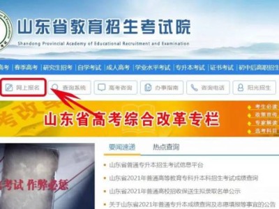 青岛高考准考证打印流程