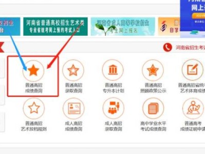 河南高考成绩查询方式（附入口+时间）