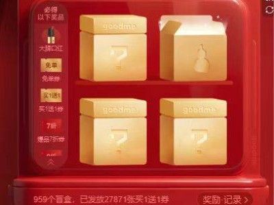 2025年古茗开盲盒抢百万免单券活动时间+内容