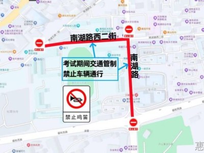 2025年惠阳高考交通管制时间+路段