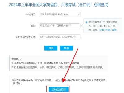 全国大学英语四六级怎么查询历史成绩(方法+查询入口)