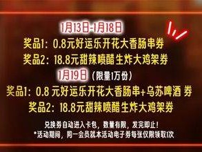 2025肯德基猜口令活动攻略(入口+时间+口令)