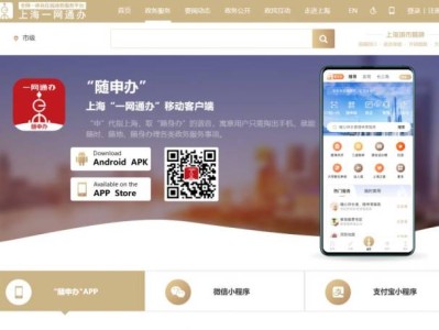 随申办app官网下载最新版(附官方链接）