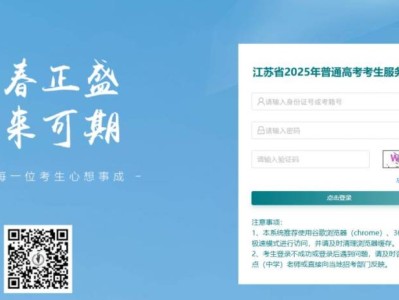 江苏高考考生服务平台