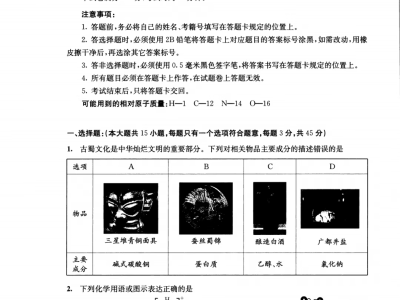2025成都二诊化学答案