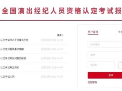 2025海南演出经纪人员资格认定考试准考证打印(时间+方式)