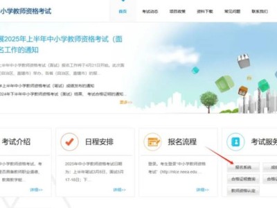 2025年上半年全国中小学教师资格考试（面试）5月17日开考