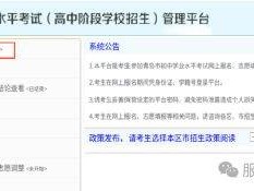 2025青岛中考平台短信安全码获取时间