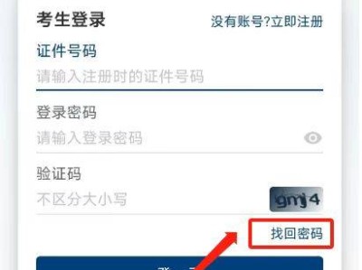 2025年9月计算机二级成绩查询时间+入口+流程