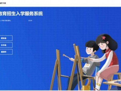 合肥公办小学招生入学网上报名操作指南（电脑端+流程图）