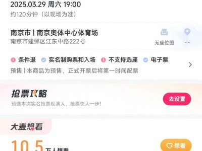 2025李荣浩南京演唱会什么时候开售