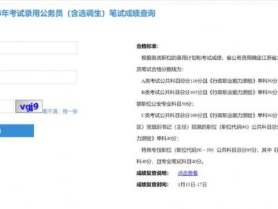 2025年江苏省考成绩查询入口(jiangsu.gov.cn)