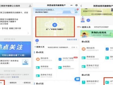 2025西北工业大学医院(HPV)九价疫苗预约指南(时间+入口)