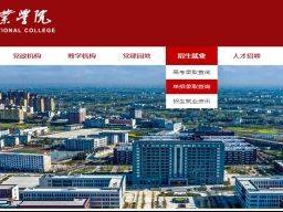 2025信阳工程职业学院单招成绩查询入口https://www.xygczyxy.com/
