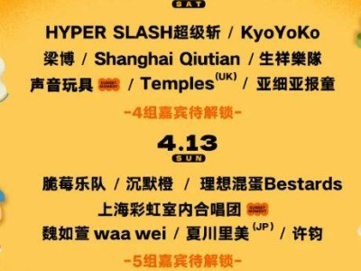2025武汉麦田音乐节活动攻略(购票+退票+观演)