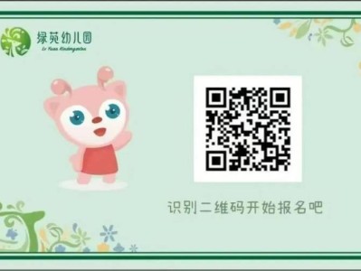 2025郑州航空港区绿苑幼儿园秋季招生公告