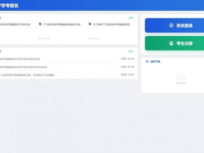 江门高中学考报名入口