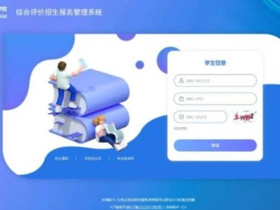 西安医学高等专科学校2025年分类考试招生报到注册结果查询