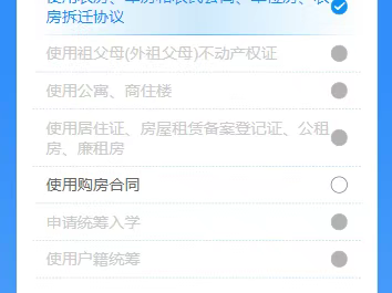 2025南昌幼升小信息采集使用农房入学流程（附图解）