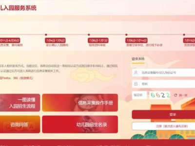 2025年昌平区适龄幼儿入园招生公告