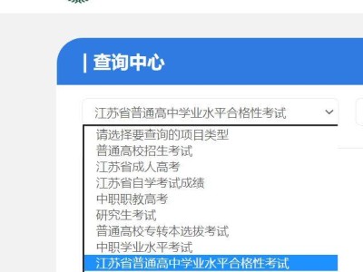 2025江苏高中合格考成绩复核时间表(最新)