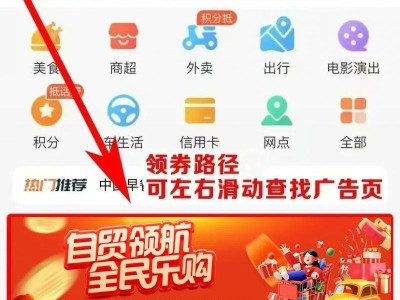 2025厦门自贸片区新春消费券抢券指南(时间+入口)
