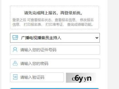 2025海南广播电视播音员主持人考试准考证打印（时间+入口）