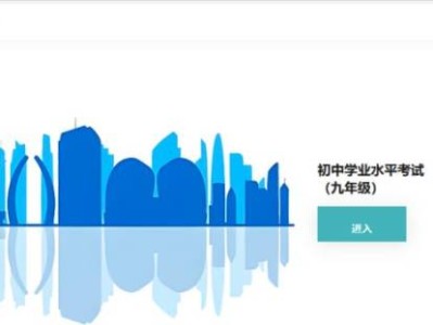 保定初中学业水平考试信息管理系统zkpt.bdksy.cn