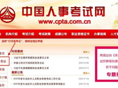 2025年社工考试准考证打印入口+流程