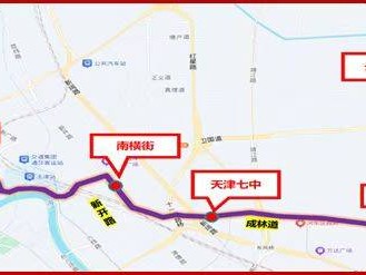 2025天津通学2路站点及运营时间安排