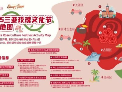 2025三亚玫瑰文化节（时间+预约入口+活动）