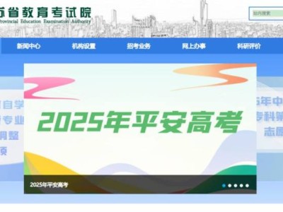 2025江苏省高考模拟填报志愿时间+入口