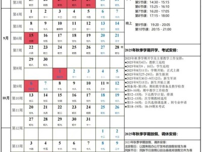 贵州工贸职业学院什么时候放寒假？