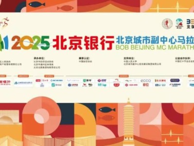 2025北京城市副中心马拉松选手AI参赛视频领取方式