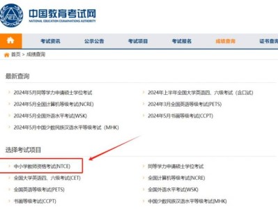 2025年教资成绩查询时间+查询入口