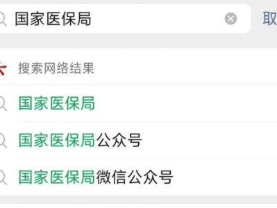 哈尔滨异地联网医疗机构查询方法