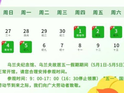 2025呼和浩特乌兰夫纪念馆乌兰夫故居五一开馆公告